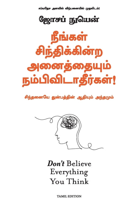 Don't Believe Everything You Think Manjul Publishing House Pvt Ltd